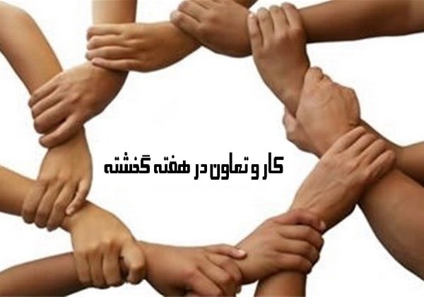 خبر داغی که این هفته منتشر شد