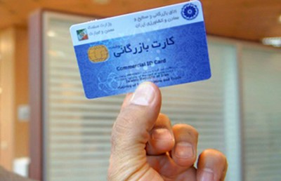 اعتبارسنجی هوشمند دارندگان کارت‌های بازرگانی کلیدخورد