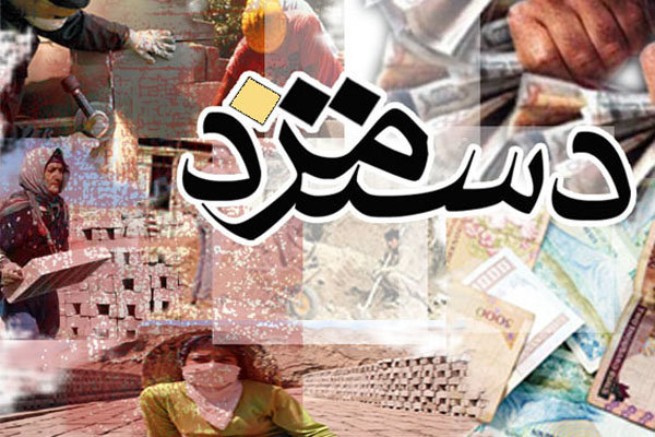 کسر معافیت حقوق به میزان سال ۱۳۹۴ از حقوق پرداختی در دو ماهه