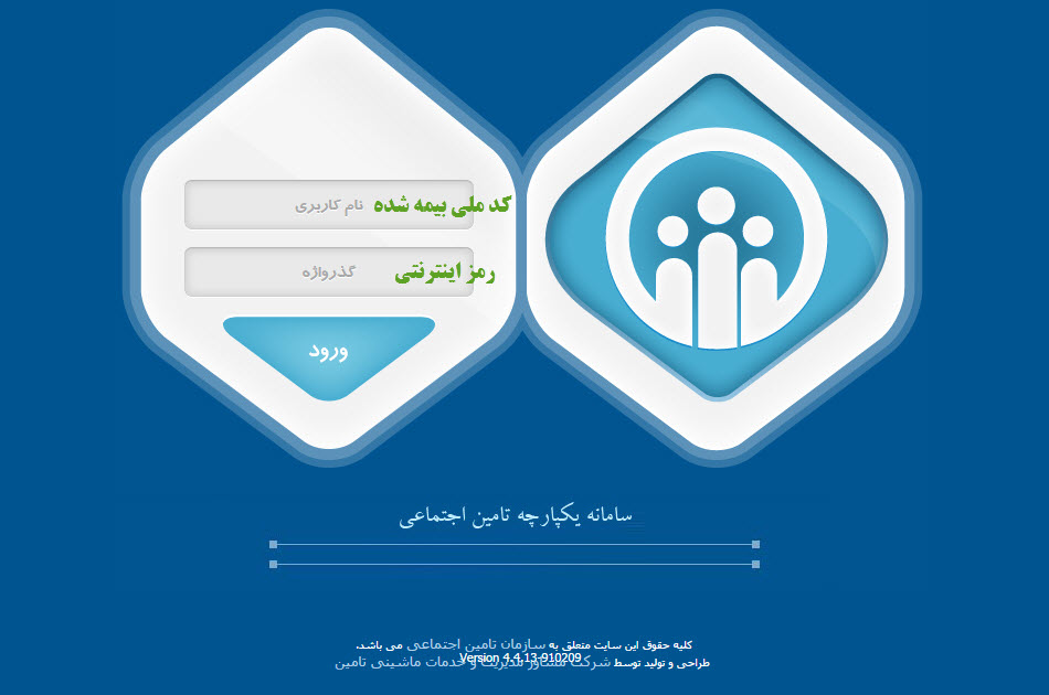 دانلود فایل مقررات مربوط به مهلت پرداخت حق بیمه،ارسال لیست و