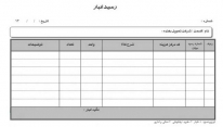 کاربرد فرم رسید مستقیم و تفاوت آن با رسید انبار