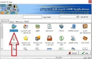 دانلود کتاب نرم افزار خزانه داری همکاران سیستم بصورت PDF