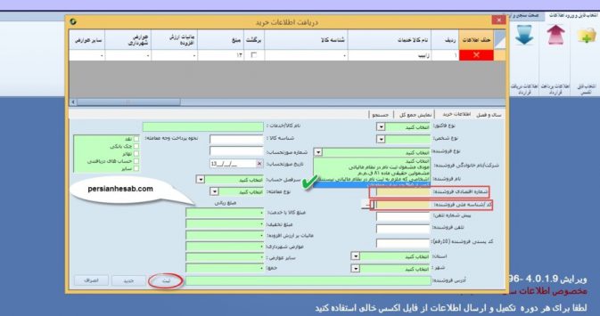 حدنصاب معاملات فصلی چیست و چه کاربردی دارد؟