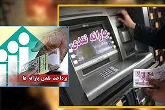 یارانه در حساب هاست/دریافتی هر نفر تا ٣.٢ میلیون پیش رفت