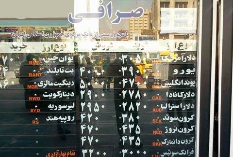 دوره تازه اعتراض صرافان/نامه به بانک مرکزی رفت
