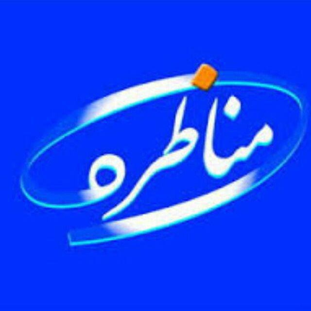 مناظره بر سر نظارت بر نظام بانکی در تلویزیون