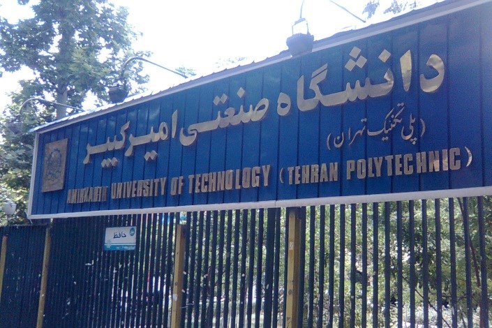 امیرکبیر