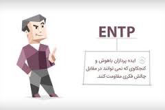 ENTP1