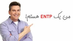 ENTP5