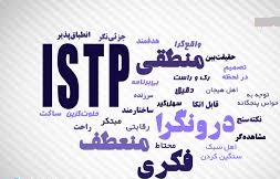 ISTP