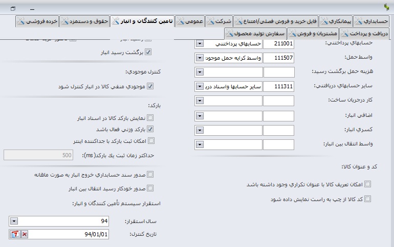 اطلاعات مورد نیاز برای ماده169 مکرر