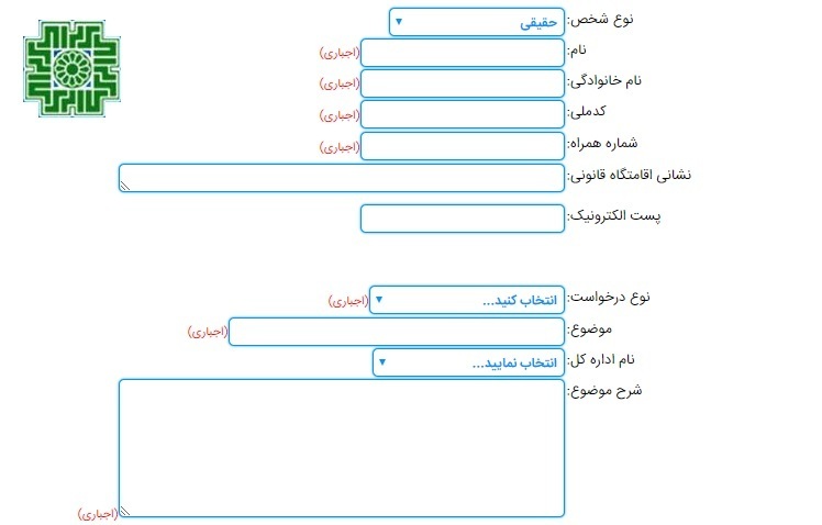 سامانه پاسخگویی به مشاوره و سوالات مالیاتی،گام مهم در جهت حل