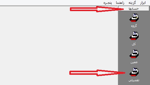 تعریف تفضیلی همکاران سیستم