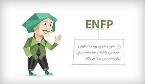 ENFP1