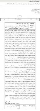 آشنایی با اعتبارات اسنادی و مفاهیم آن