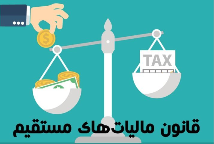 ضرورت انجام تکالیف قانونی از سوی مودیان محترم طبق تبصره ۳ ما