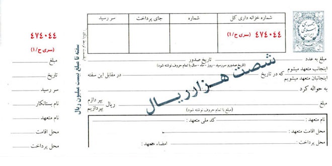 آشنایی با حسابهای انتظامی و ثبت های مرتبط با حسابهای انتظامی