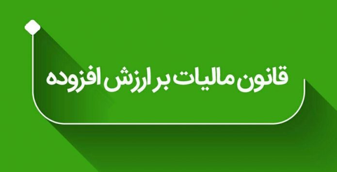 دستورالعمل مالیاتی مورخ ۱۲/ ۴/ ۹۷ در خصوص تسلیم اظهارنامه ار