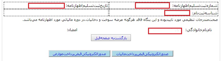 مالیات بر ارزش افزوده