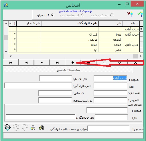 تعریف شخص