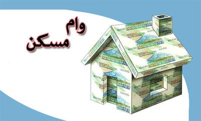 روشن شدن جرقه های رونق مسکن /استقبال از تسهیلات بانک مسکن