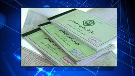 شرایط نقل و انتقال سوابق حق بیمه