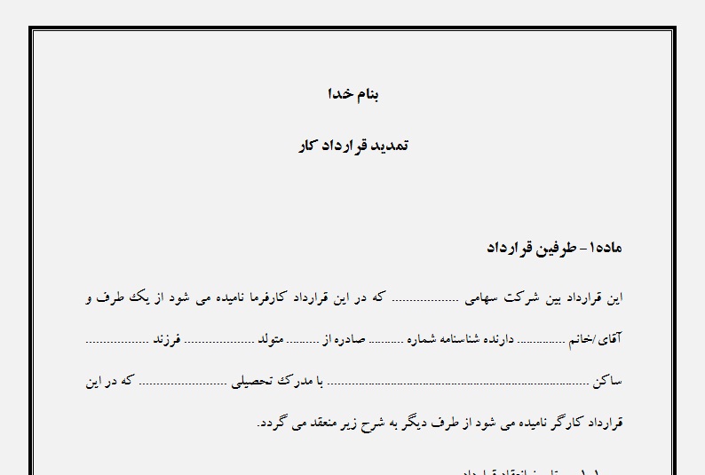 دادنامه ۷۸۵ الی ۷۸۷ مورخ ۹۴/۶/۲۴(ضریب کسر مالیات تکلیفی قرار