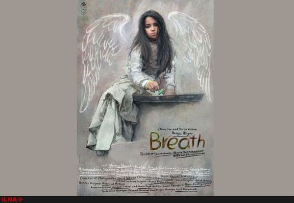  فیلم نفس رکورد اولین روز فروش در سینما کورش را شکست