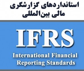 چارچوب گزارشگری مالی بانک‌های ایران