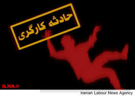 کشته و زخمی شدن دو کارگر در کهریزک بر اثر ریزش آوار 